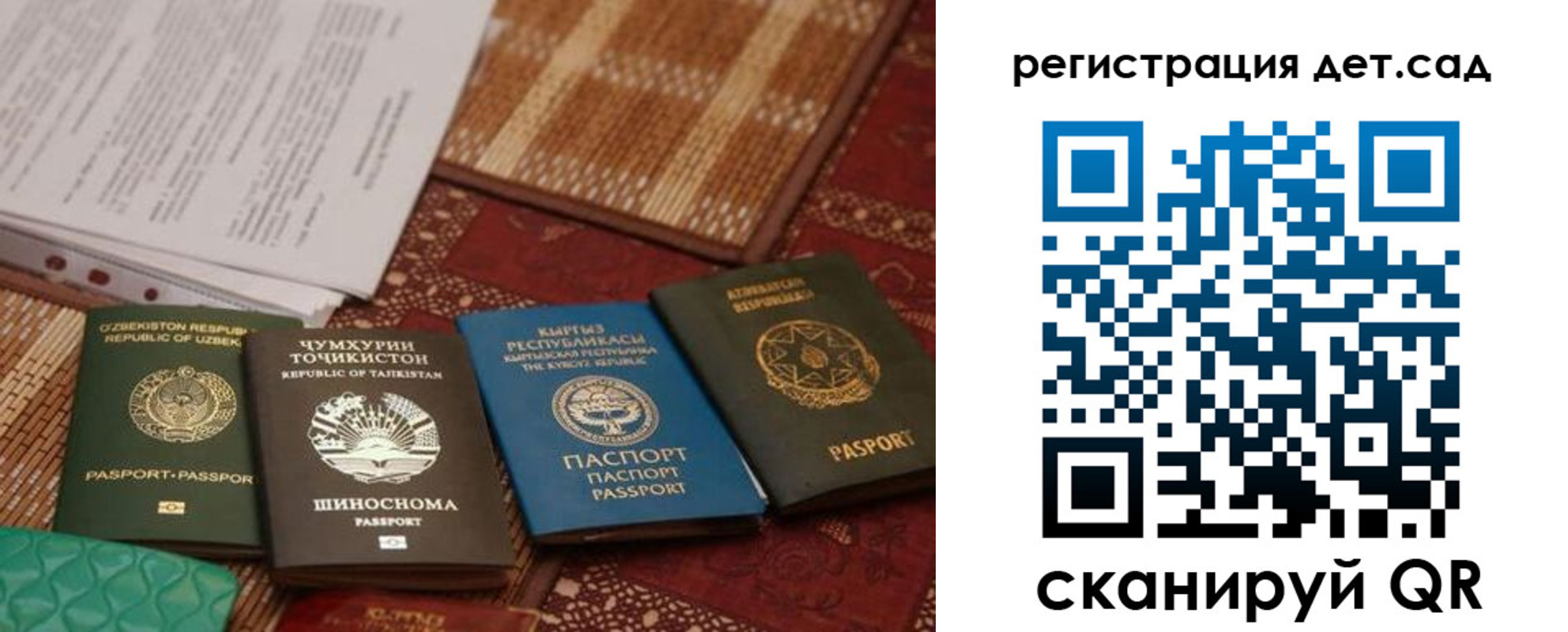 прописка в Сорочинске