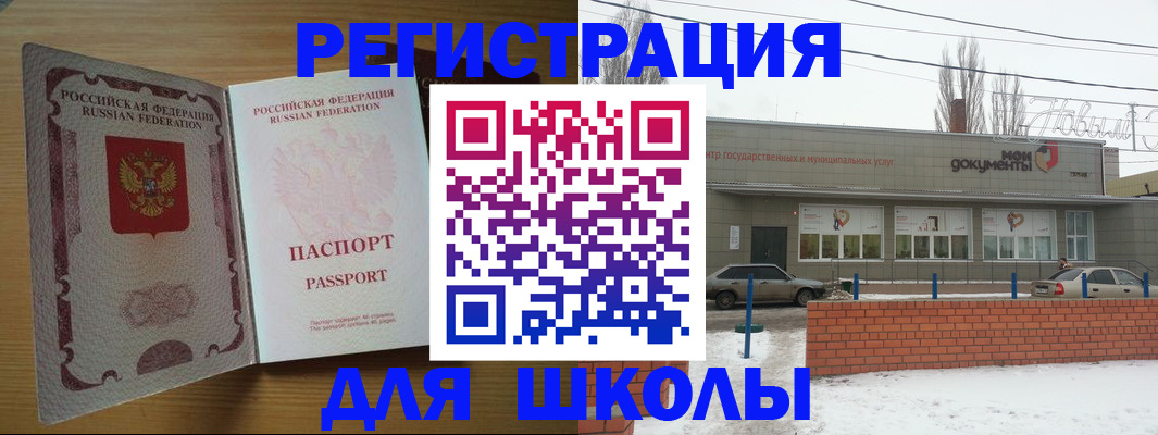 прописка поиск в Сорочинске