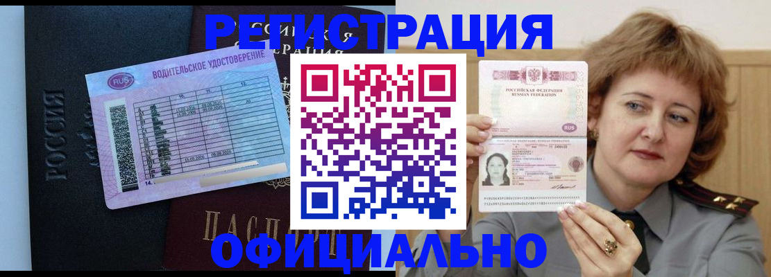 регистрация в Сорочинске