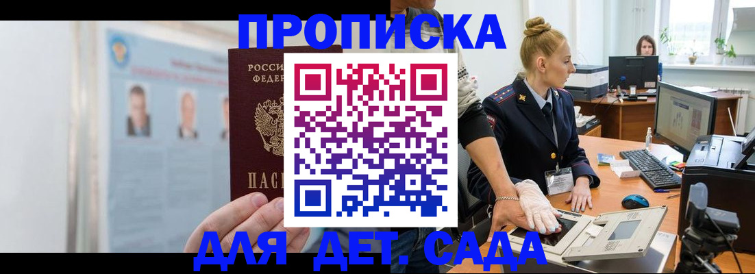 регистрация для школы в Сорочинске