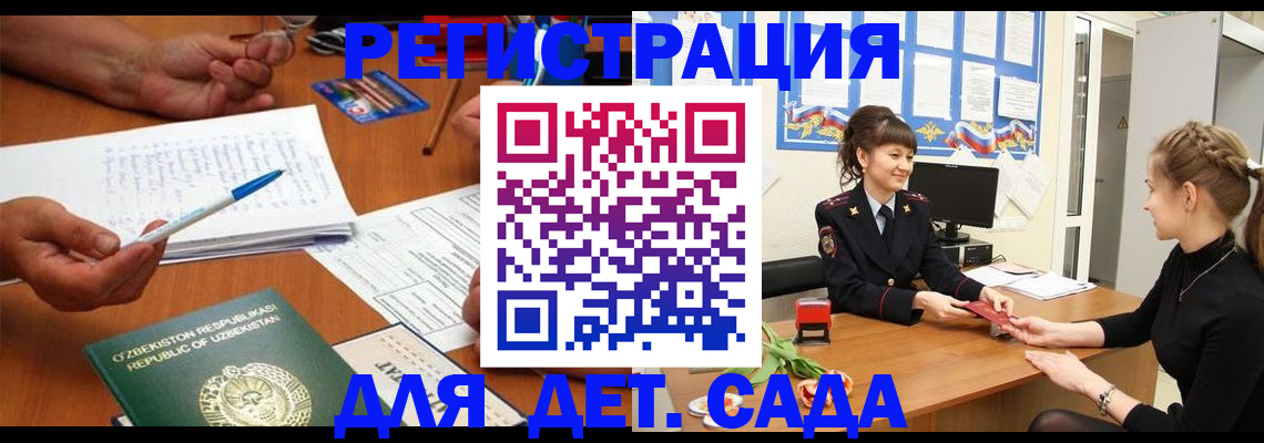 временная прописка в Сорочинске